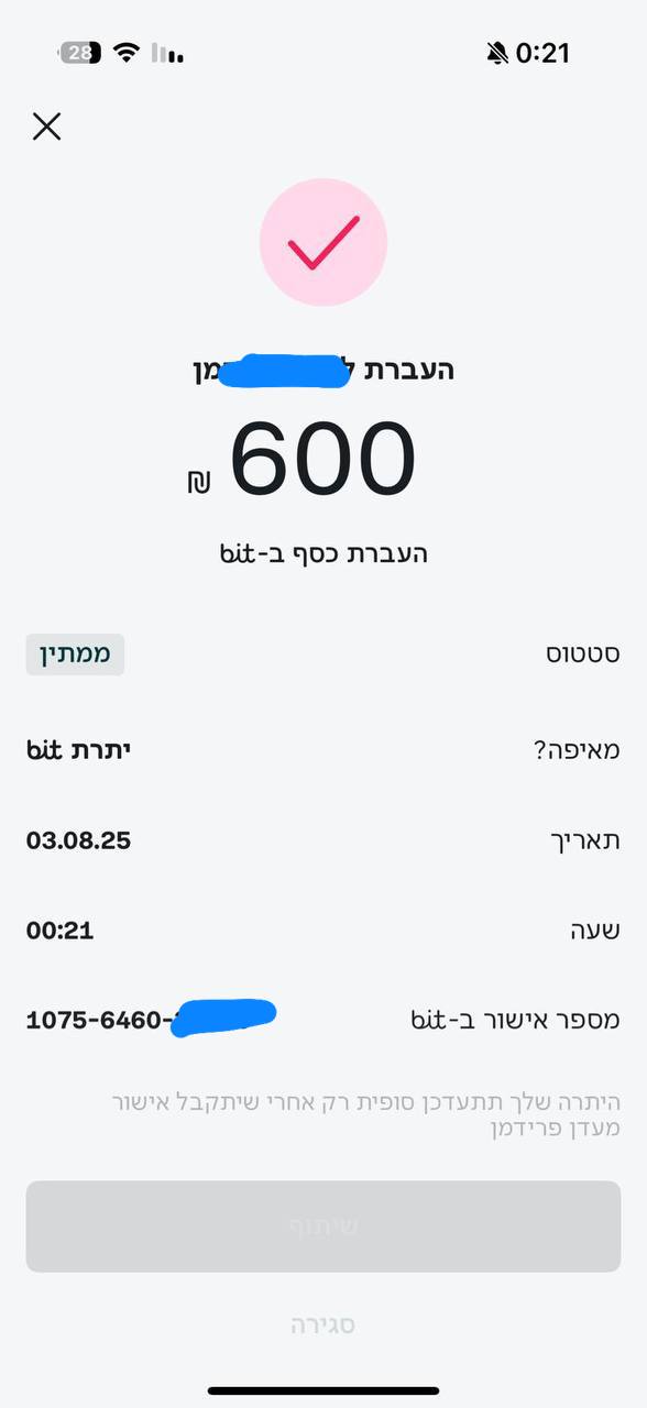 זכייה 600 ש"ח