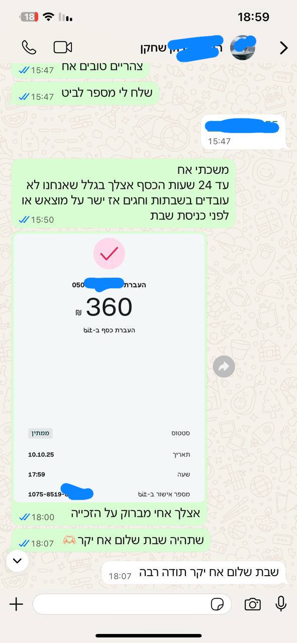 זכייה 360 ש"ח